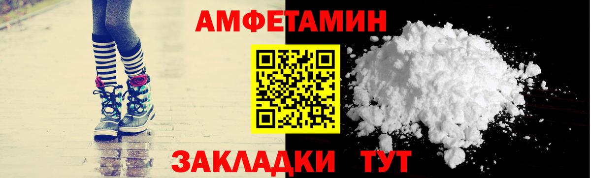 Amphetamine 97%  Amphetamine  Старая Русса  Вход с VPN 