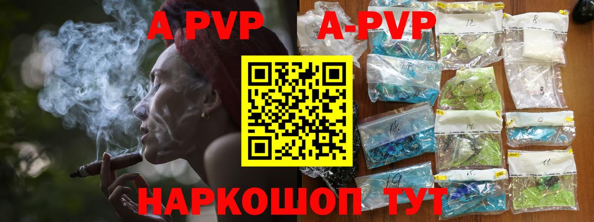 A PVP СК КРИС  Вход с VPN  Alpha-PVP крисы CK  Alfa_PVP кристаллы  A-PVP  Старая Русса 
