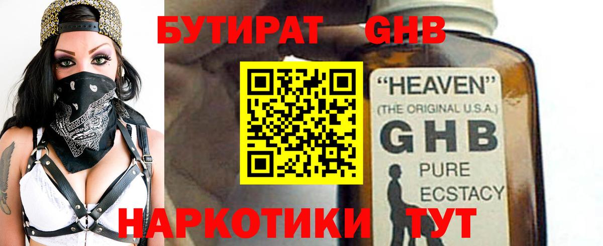 БУТИРАТ оксана  Вход с VPN  Старая Русса 