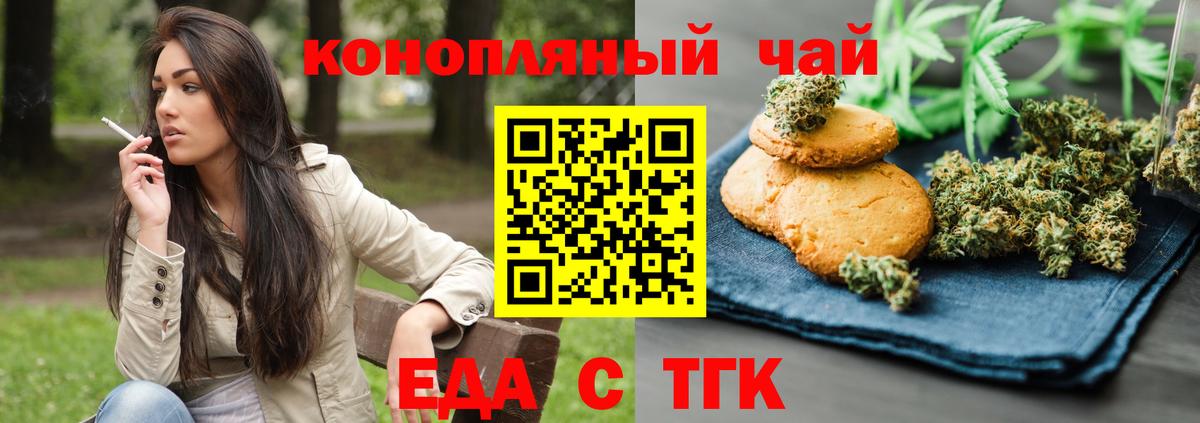 Старая Русса  Canna-Cookies конопля  Вход с VPN 