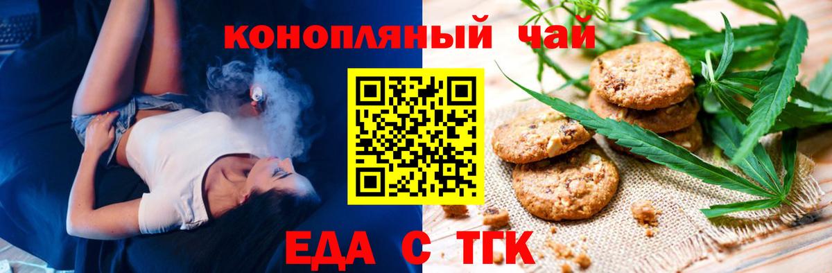 Canna-Cookies конопля Старая Русса