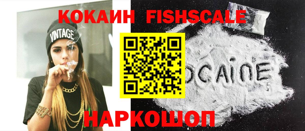КОКАИН Колумбийский Старая Русса