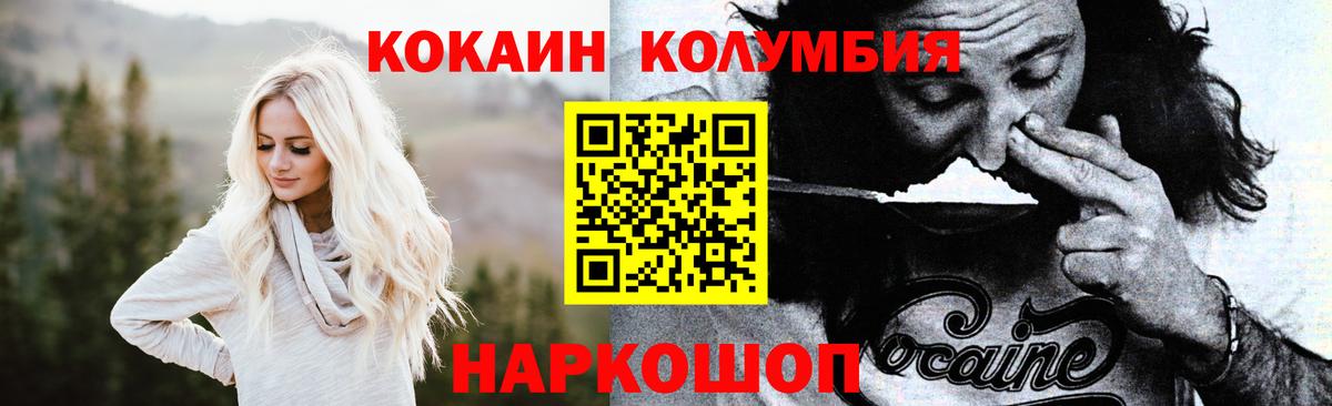 Старая Русса  Cocaine Columbia  Вход с VPN  COCAIN Боливия 