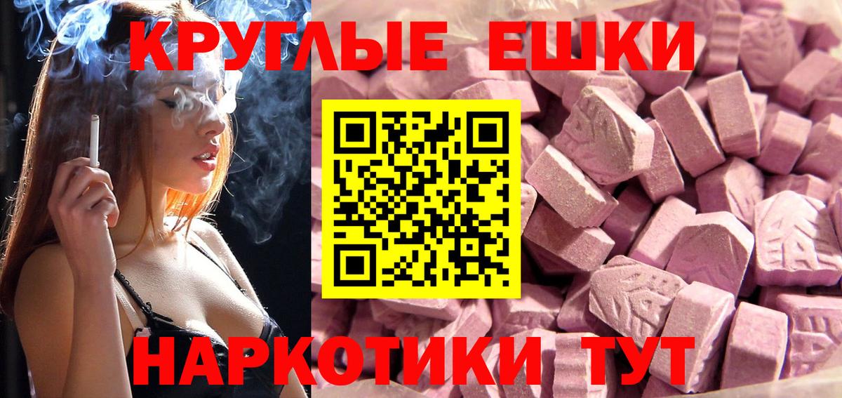 ЭКСТАЗИ таблы  ЭКСТАЗИ таблы  Старая Русса  Экстази  Вход с VPN 