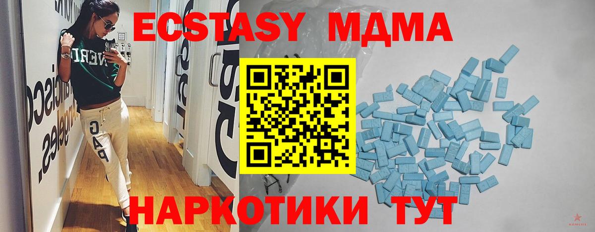 ЭКСТАЗИ MDMA Старая Русса
