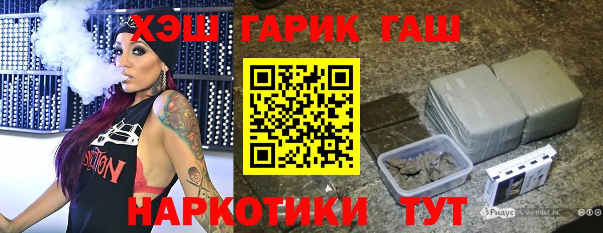 ГАШИШ  ГАШ гашик  Вход с VPN  Старая Русса 