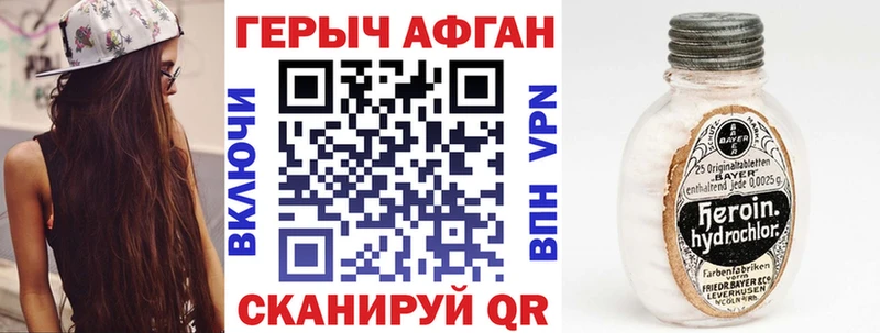 ГЕРОИН афганец Старая Русса