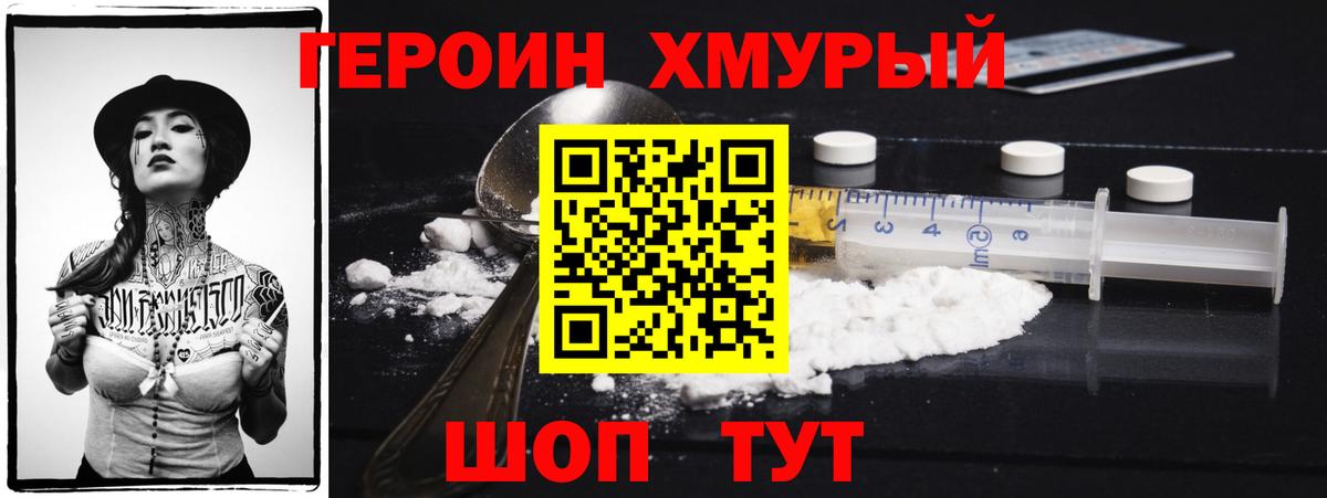 Старая Русса  Героин гречка  Вход с VPN 