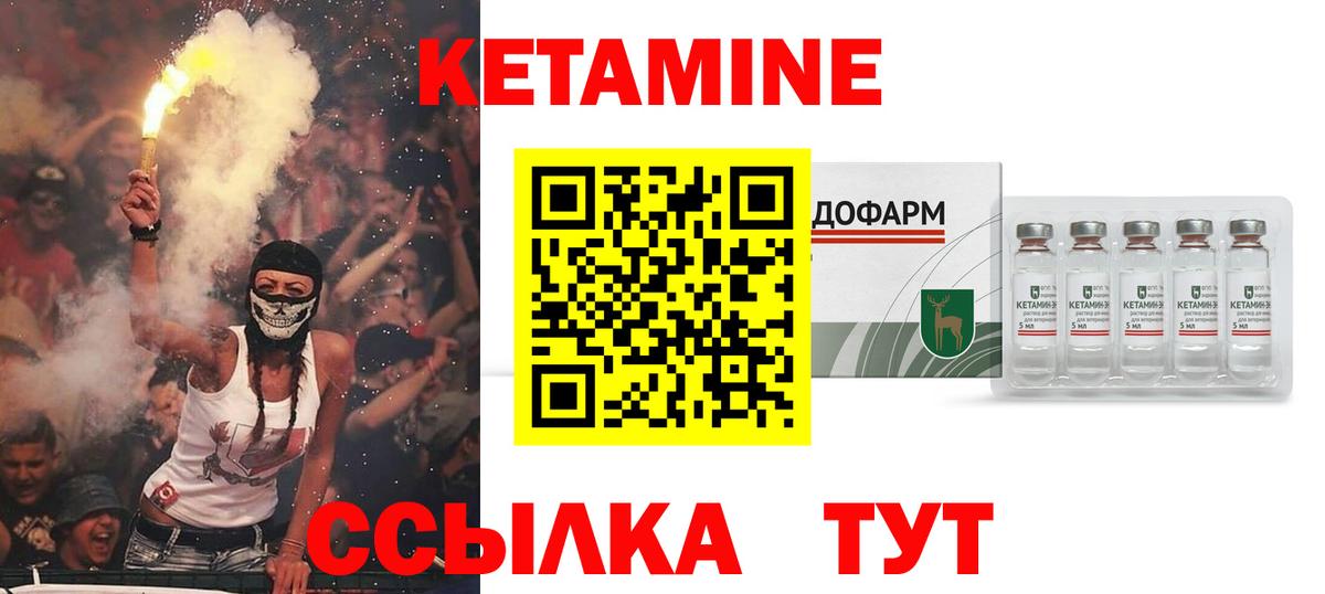 Старая Русса  Кетамин VHQ  Вход с VPN 