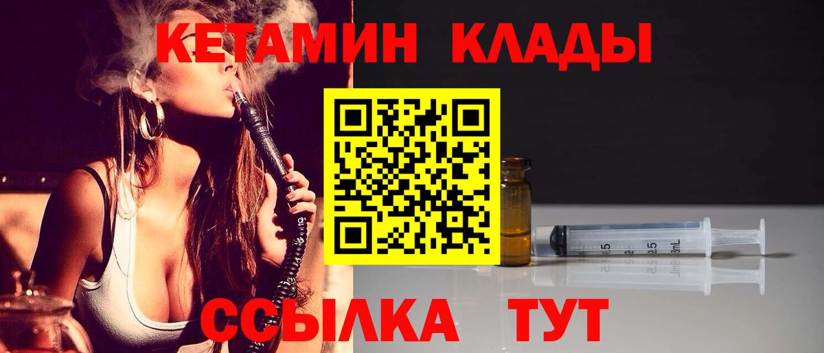 Кетамин ketamine Старая Русса