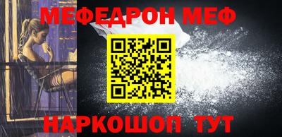 мефедрон Ангарск