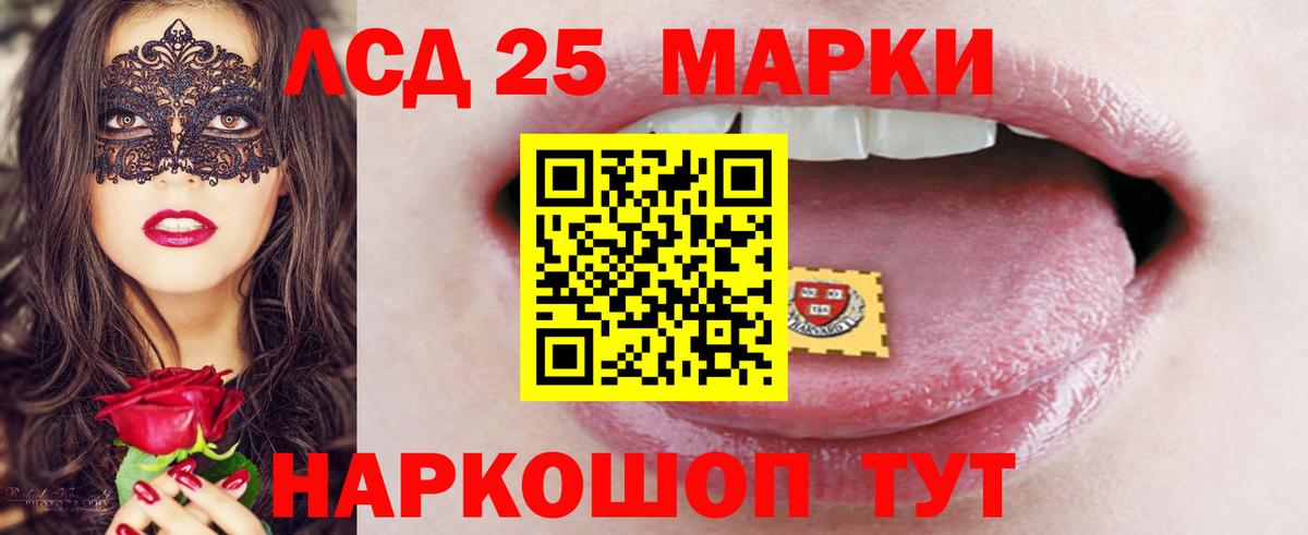 LSD-25 экстази кислота Старая Русса