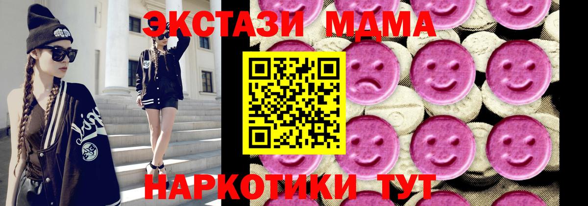 МДМА  MDMA crystal  МДМА кристаллы  Вход с VPN  Старая Русса 