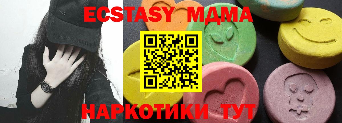 МДМА кристаллы Старая Русса