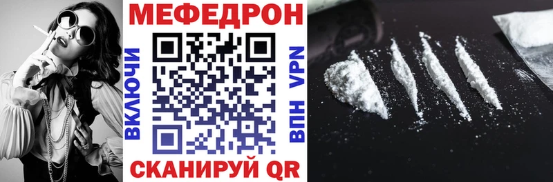 МЕФ мяу мяу  Старая Русса 