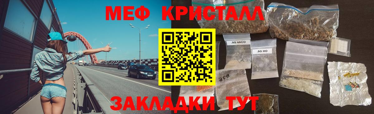 МЕФ мука Старая Русса