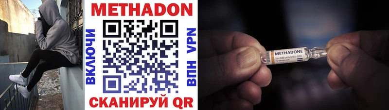 МЕТАДОН мёд Старая Русса
