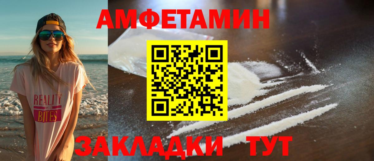 Старая Русса  Первитин Декстрометамфетамин 99.9%  Вход с VPN 