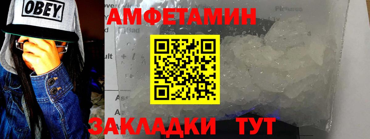 ГАШИШ  Меф МЯУ МЯУ  Вход с VPN  Конопля  Экстази  Старая Русса  Меф МЯУ МЯУ  