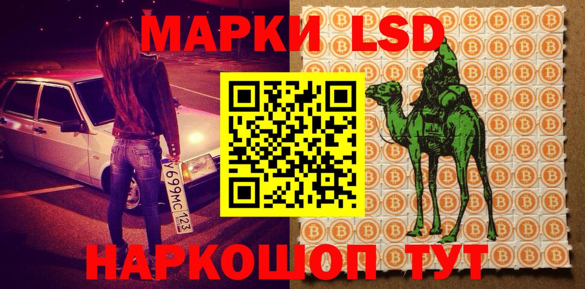 Старая Русса  Марки N-bome 1500мкг  Вход с VPN 