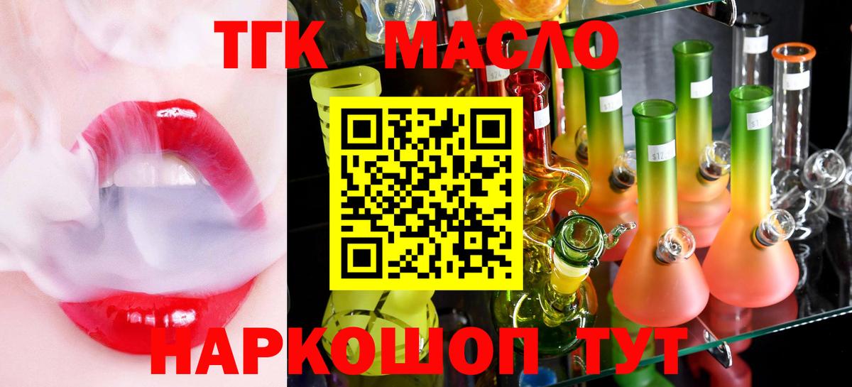 Дистиллят ТГК Wax  ТГК вейп  Вход с VPN  Старая Русса 