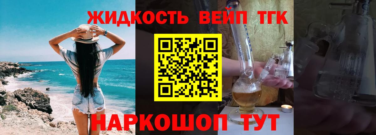 ТГК концентрат Старая Русса